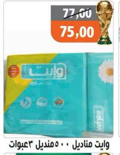 available at Hassan Son's in Egypt - Cairo