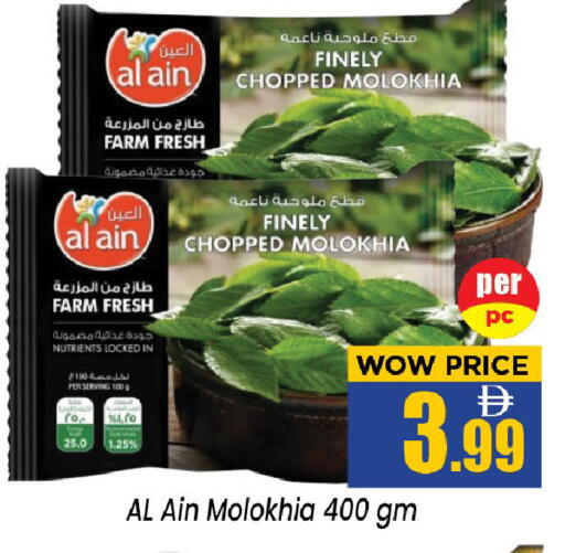 available at نيومارت هايبرماركت in الإمارات العربية المتحدة , الامارات - الشارقة / عجمان