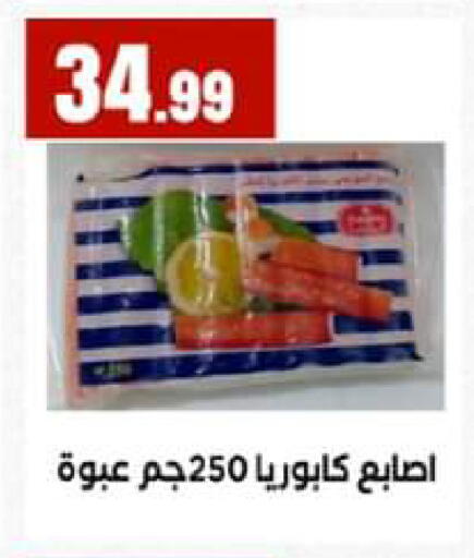 available at El Mahlawy Stores in Egypt - Cairo