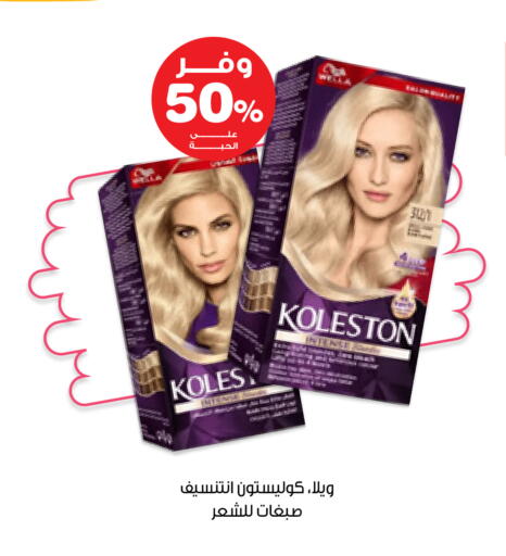 available at Innova Health Care in KSA, Saudi Arabia, Saudi - Medina