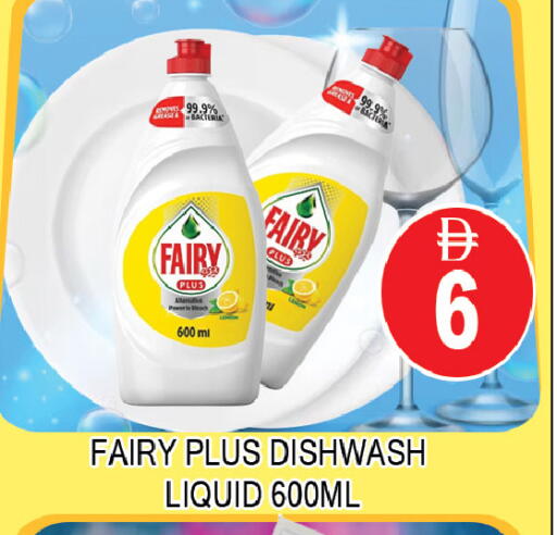 available at AL MADINA (Dubai) in UAE - Dubai