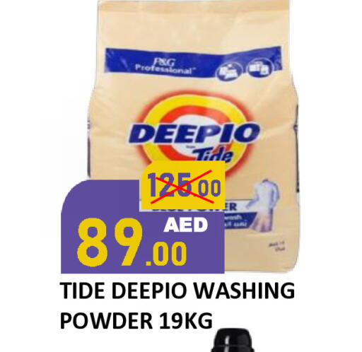 available at رويال جلف هايبرماركت in الإمارات العربية المتحدة , الامارات - أبو ظبي