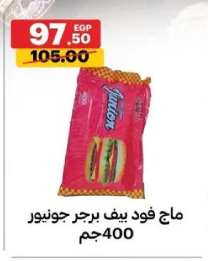 available at Al Habib Market in Egypt - Cairo
