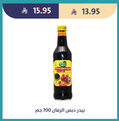 Pomegranate available at متاجر قوت in مملكة العربية السعودية, السعودية, سعودية - الطائف