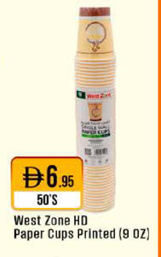 available at ويست زون سوبرماركت in الإمارات العربية المتحدة , الامارات - أبو ظبي