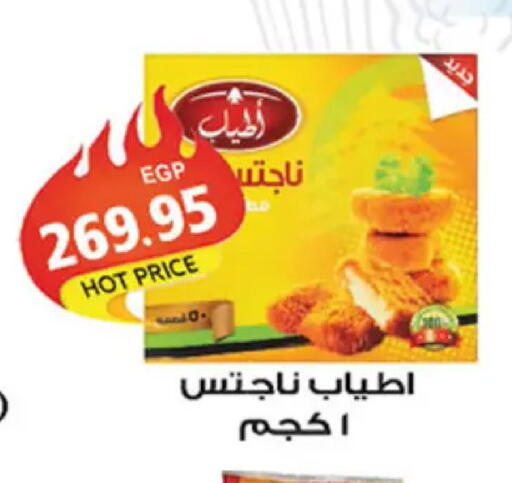 available at El Gizawy Market   in Egypt - Cairo