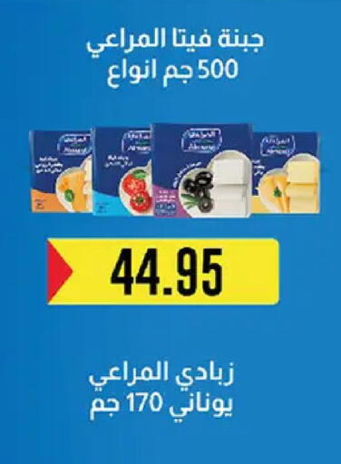 available at El Gizawy Market   in Egypt - Cairo