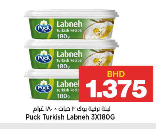 available at أسواق الساتر in البحرين