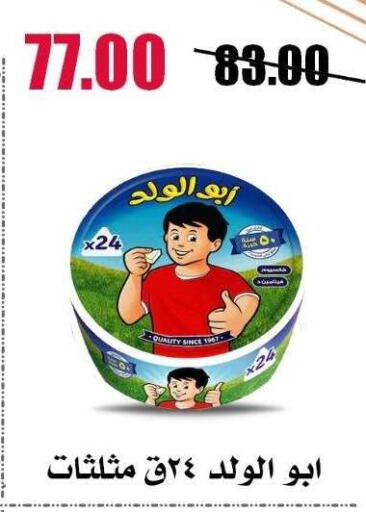 available at Al Kawas Markets in Egypt - Cairo