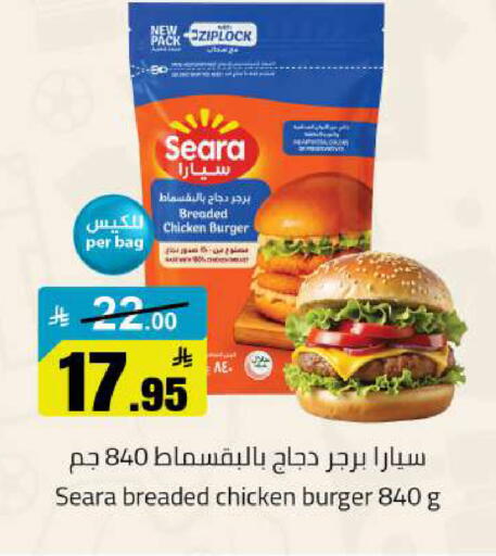 available at مخازن هايبرماركت in مملكة العربية السعودية, السعودية, سعودية - حفر الباطن