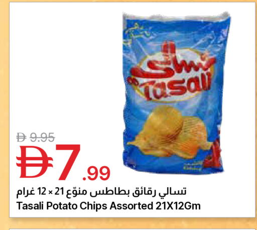 Potato available at جمعية الامارات التعاونية in الإمارات العربية المتحدة , الامارات - دبي