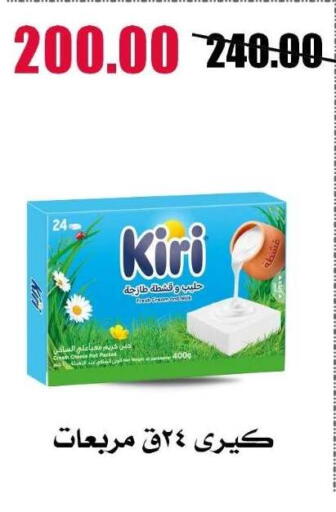 available at Al Kawas Markets in Egypt - Cairo