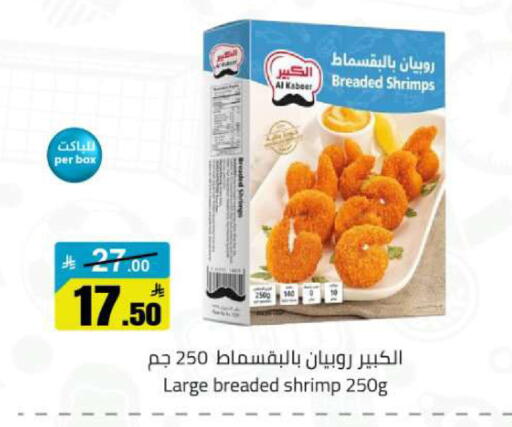 available at مخازن هايبرماركت in مملكة العربية السعودية, السعودية, سعودية - تبوك