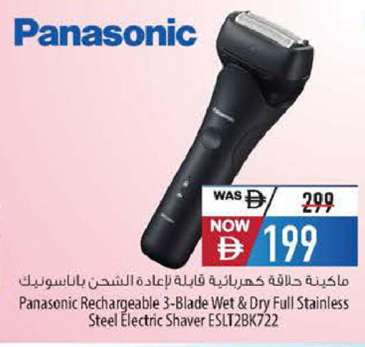 available at Safeer Market in UAE - Ras al Khaimah