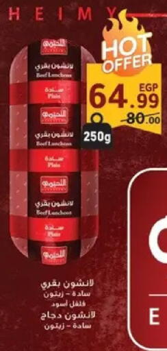 available at Al Habib Market in Egypt - Cairo