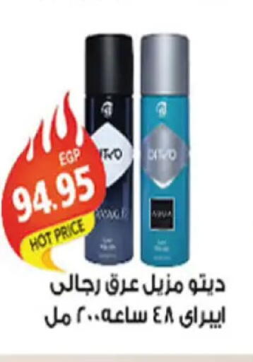 available at El Gizawy Market   in Egypt - Cairo