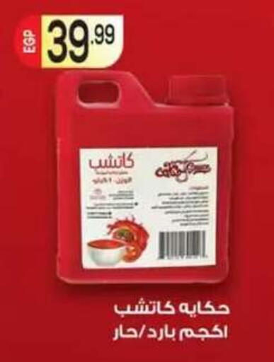 available at أولاد المحاوى in Egypt - القاهرة