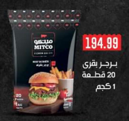 available at El Mahlawy Stores in Egypt - Cairo