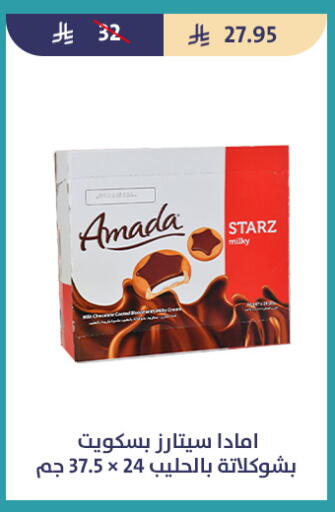 available at متاجر قوت in مملكة العربية السعودية, السعودية, سعودية - الطائف