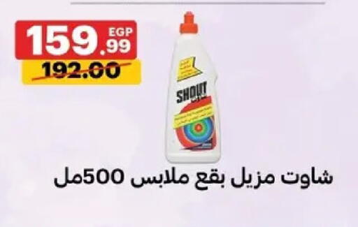 available at Al Habib Market in Egypt - Cairo