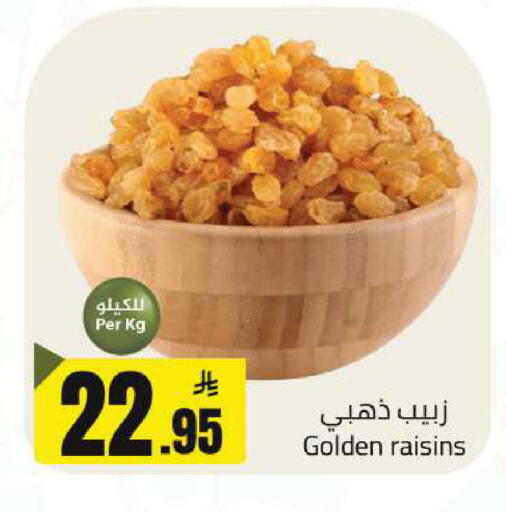 available at مخازن هايبرماركت in مملكة العربية السعودية, السعودية, سعودية - حفر الباطن
