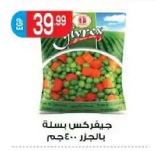 available at أولاد المحاوى in Egypt - القاهرة