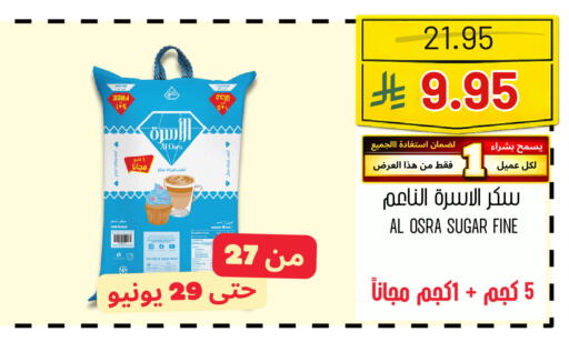 available at Al Basma Al Khalida Markets in KSA, Saudi Arabia, Saudi - Khamis Mushait