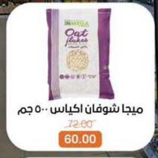 available at Beit El Gomla in Egypt - Cairo