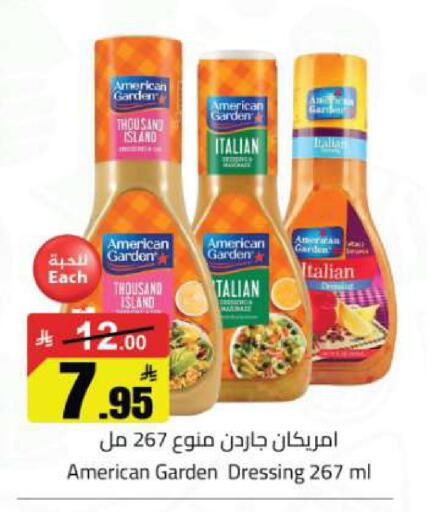 available at مخازن هايبرماركت in مملكة العربية السعودية, السعودية, سعودية - تبوك