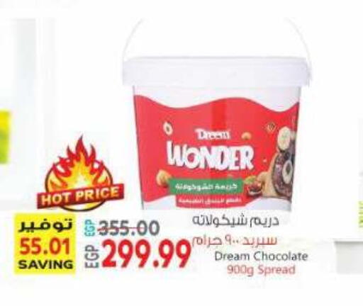 available at ماركت بني الجديد in Egypt - القاهرة