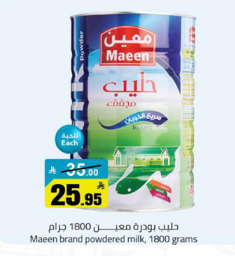 available at مخازن هايبرماركت in مملكة العربية السعودية, السعودية, سعودية - حفر الباطن