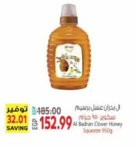 available at El.Husseini supermarket  in Egypt - Cairo