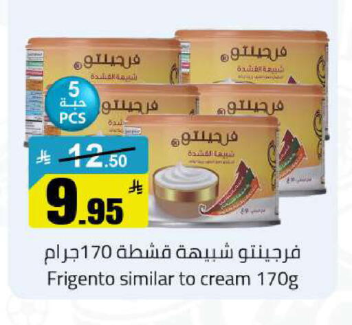 available at مخازن هايبرماركت in مملكة العربية السعودية, السعودية, سعودية - حفر الباطن