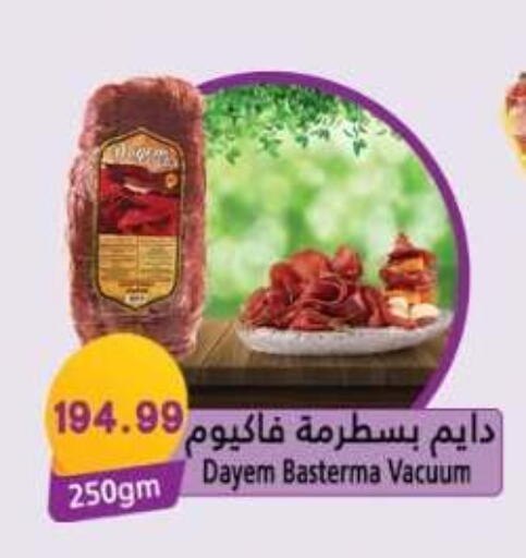available at Euromarche in Egypt - Cairo