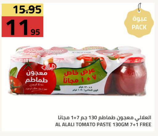 Tomato available at أسواق أسترا in مملكة العربية السعودية, السعودية, سعودية - تبوك