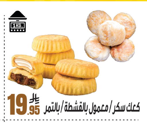 available at سنام سوبرماركت in مملكة العربية السعودية, السعودية, سعودية - الرياض