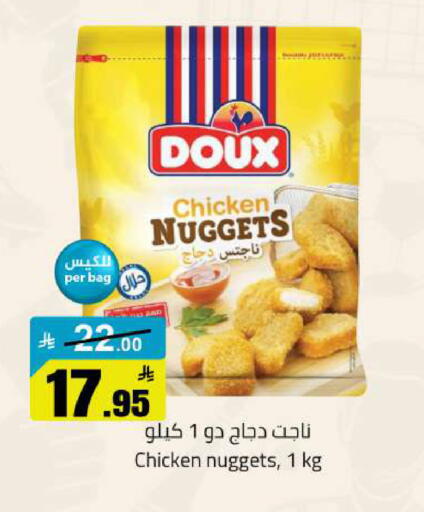 available at مخازن هايبرماركت in مملكة العربية السعودية, السعودية, سعودية - حفر الباطن