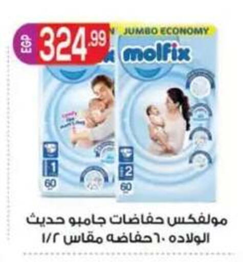 available at أولاد المحاوى in Egypt - القاهرة