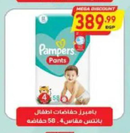 available at El.Husseini supermarket  in Egypt - Cairo