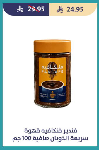 available at متاجر قوت in مملكة العربية السعودية, السعودية, سعودية - الطائف