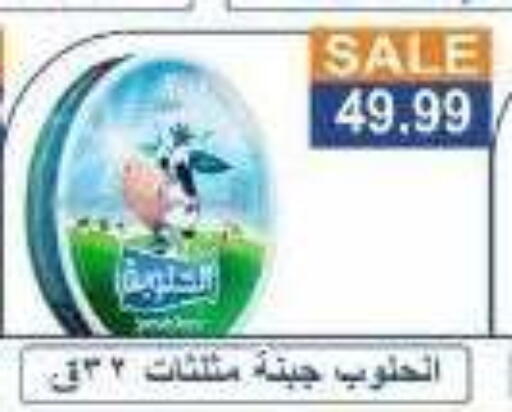 available at Hyper El Hawary in Egypt - Cairo