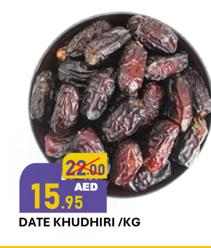 Date available at رويال جلف هايبرماركت in الإمارات العربية المتحدة , الامارات - أبو ظبي