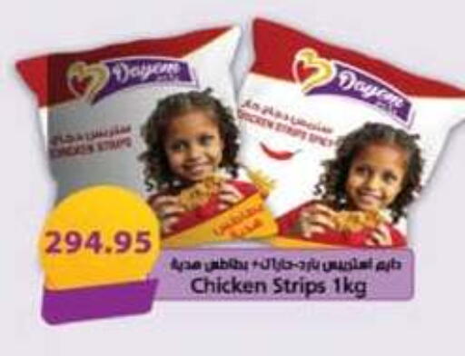 available at هايبر وان in Egypt - القاهرة