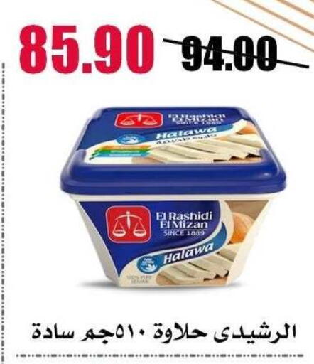 available at Al Kawas Markets in Egypt - Cairo