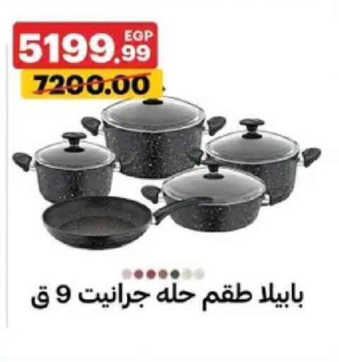 available at Al Habib Market in Egypt - Cairo