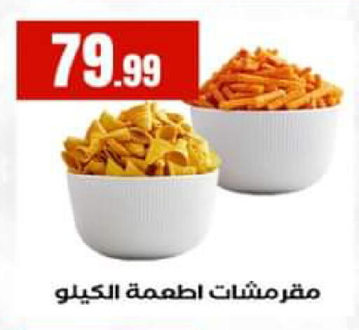 available at El Mahlawy Stores in Egypt - Cairo