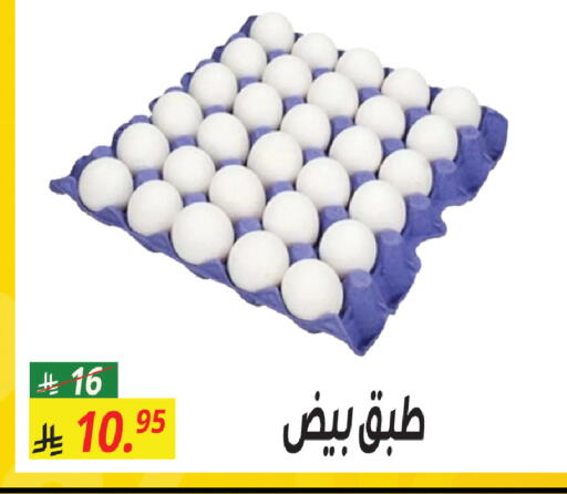 available at سنام سوبرماركت in مملكة العربية السعودية, السعودية, سعودية - الرياض