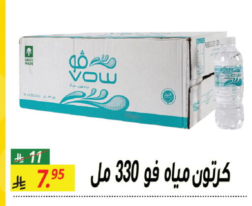 available at سنام سوبرماركت in مملكة العربية السعودية, السعودية, سعودية - الرياض