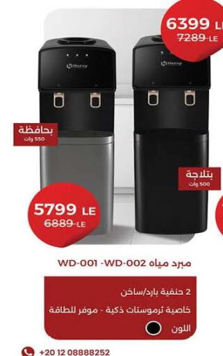 available at Hyper One  in Egypt - Cairo