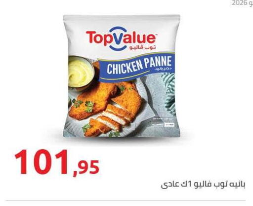 available at هايبر وان in Egypt - القاهرة